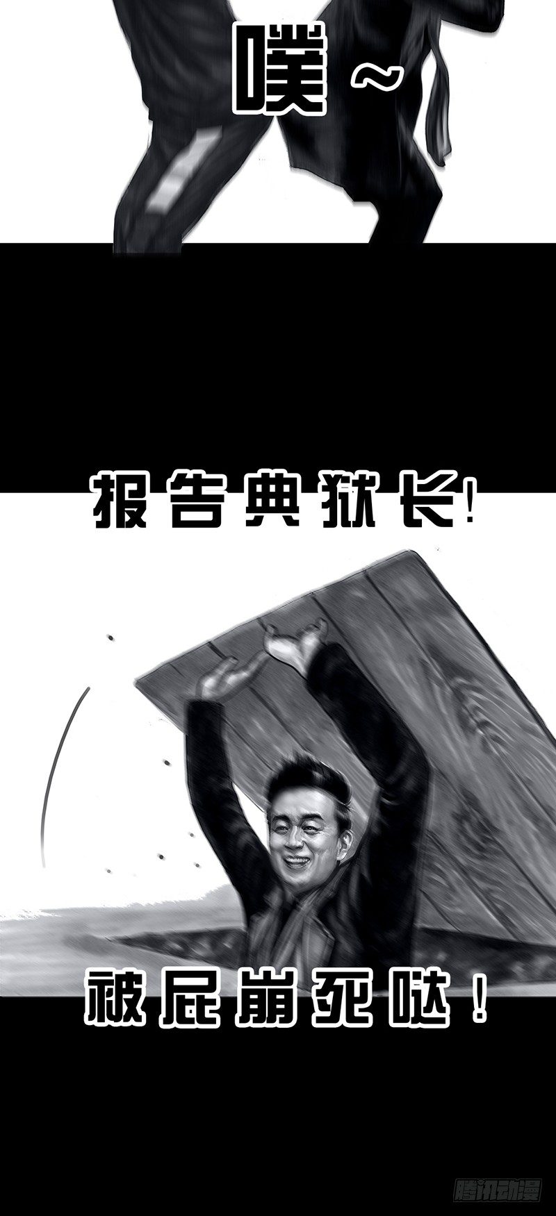 密室逃不脱32