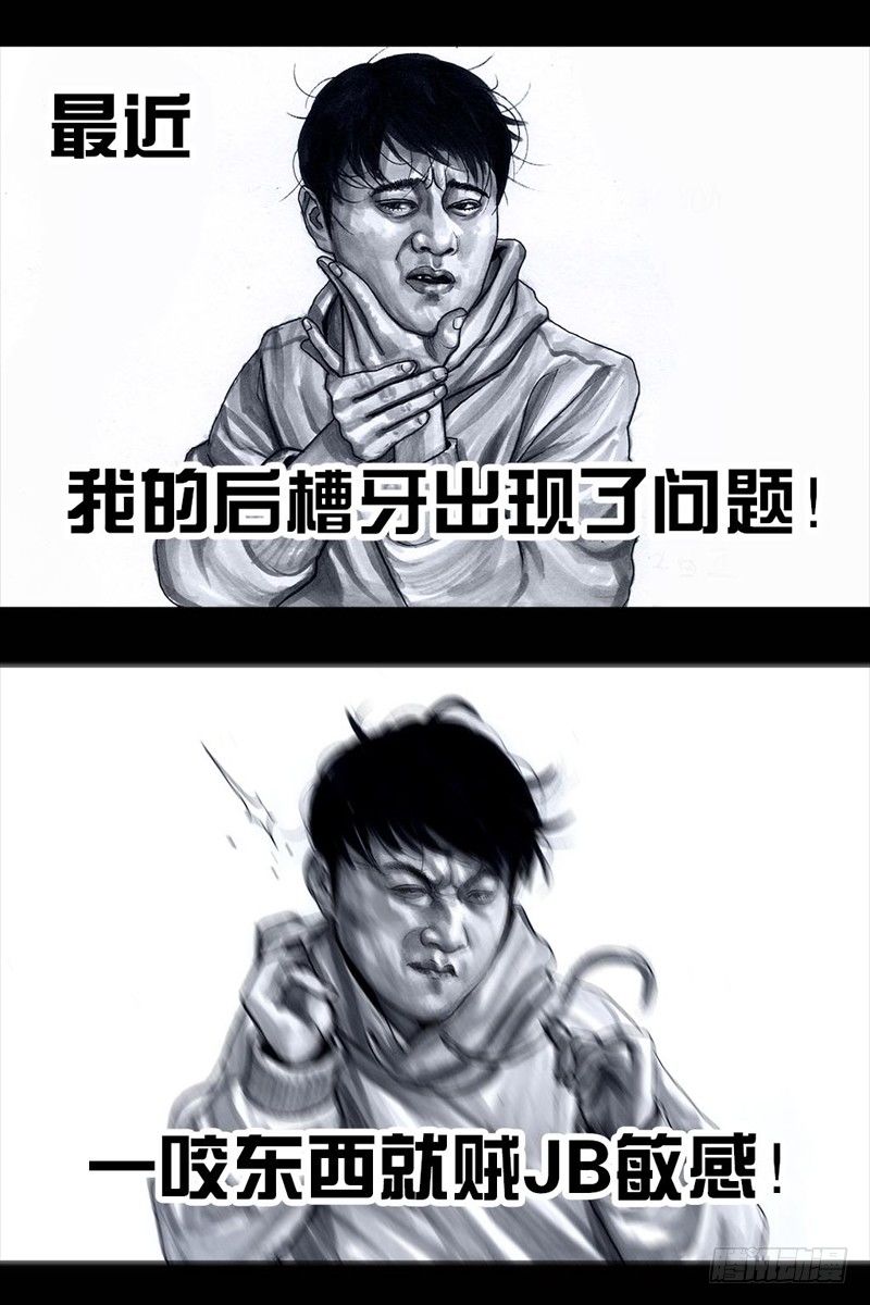 番外：拔牙0