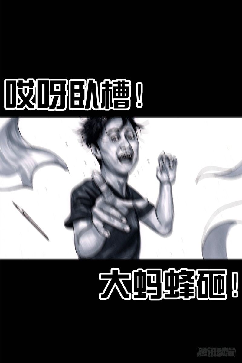 祸不单行6