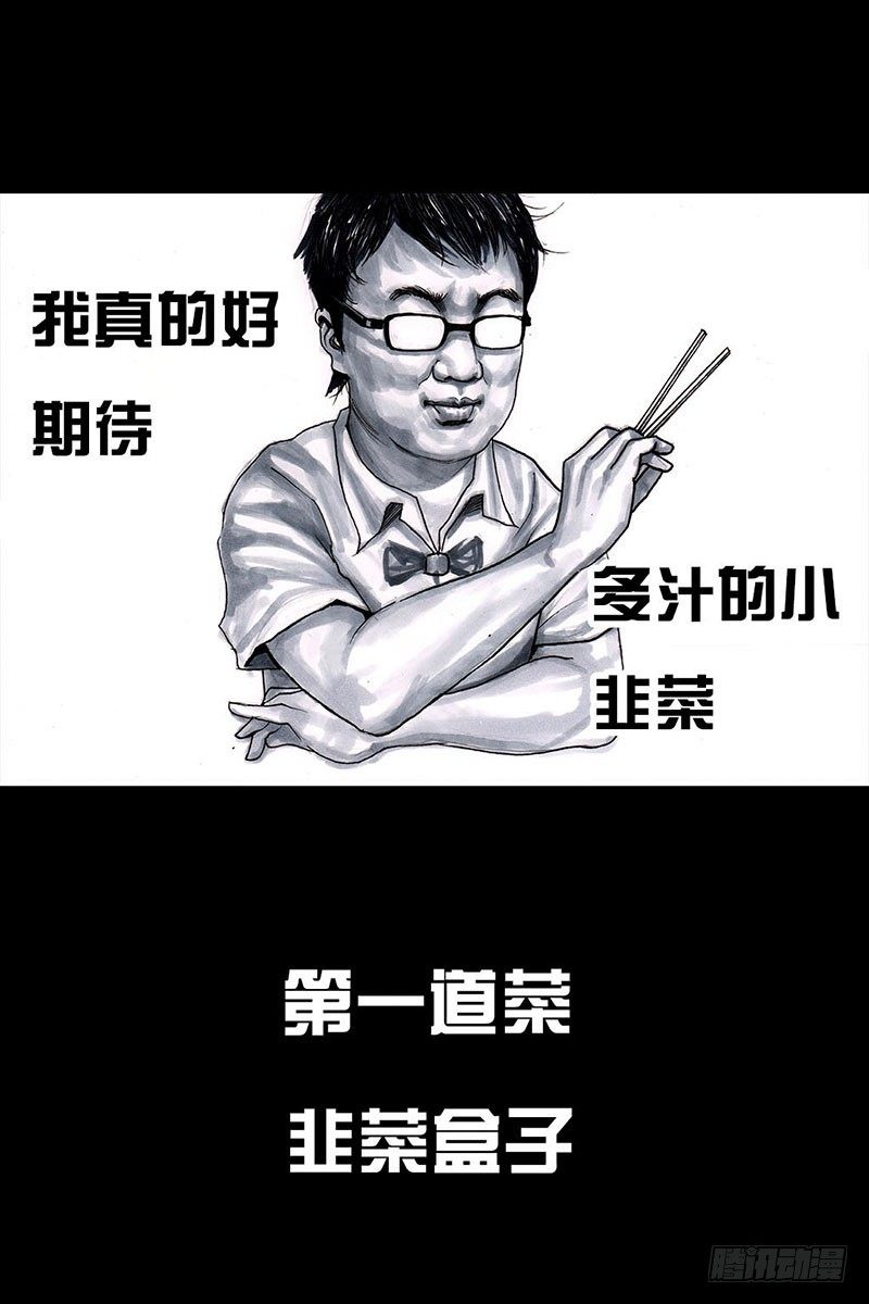 谁请客19