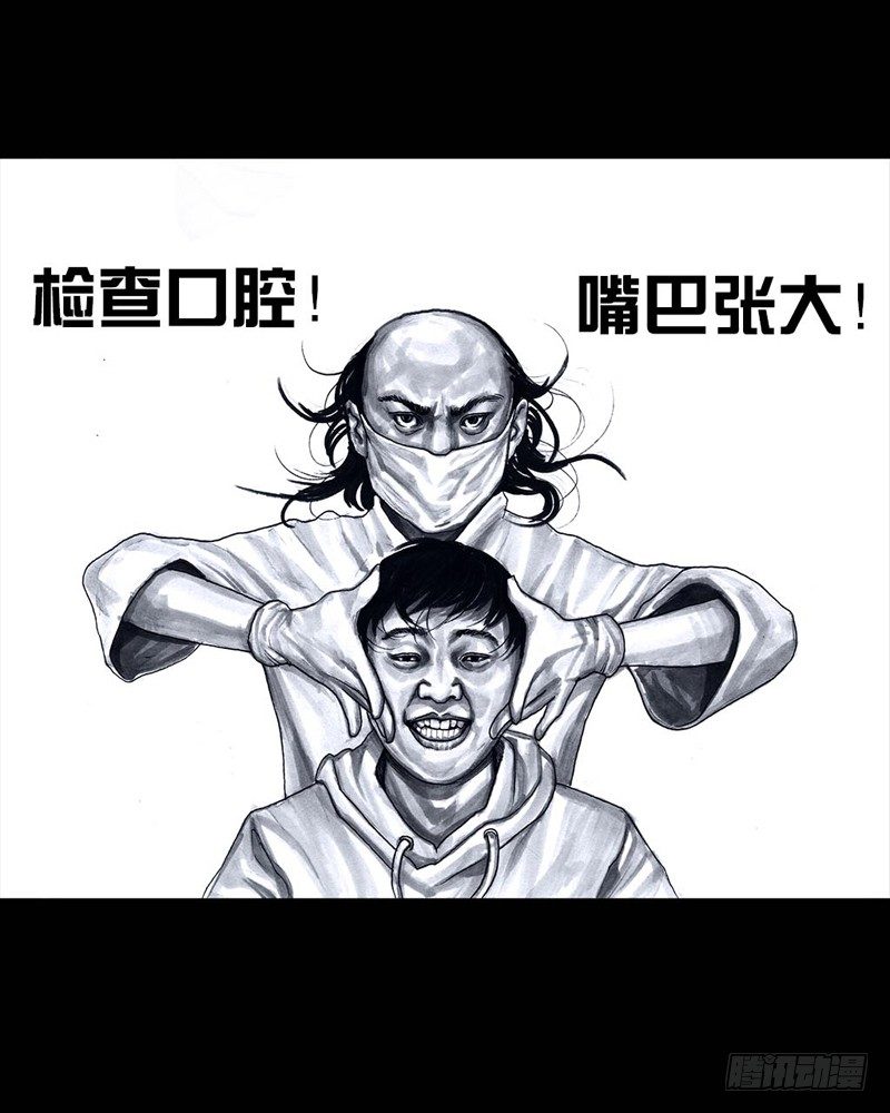 番外：拔牙10