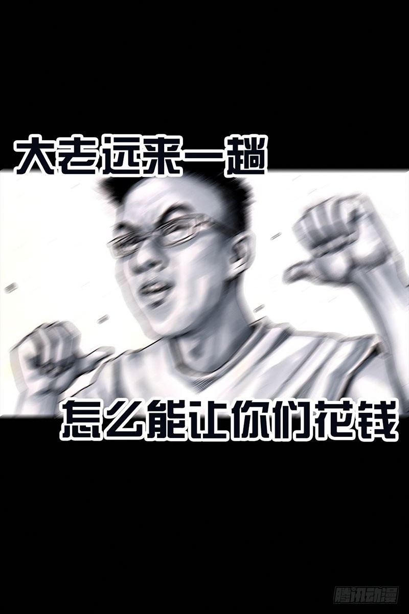 谁请客58
