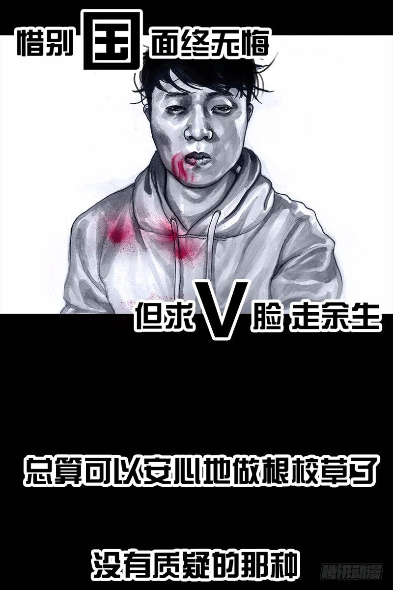 番外：拔牙62