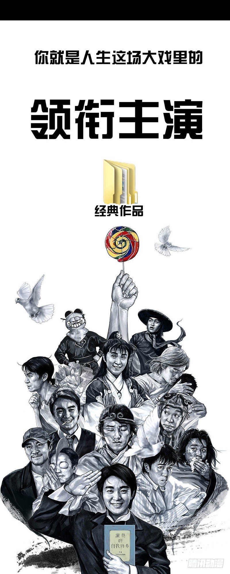 外甥的舞台剧52