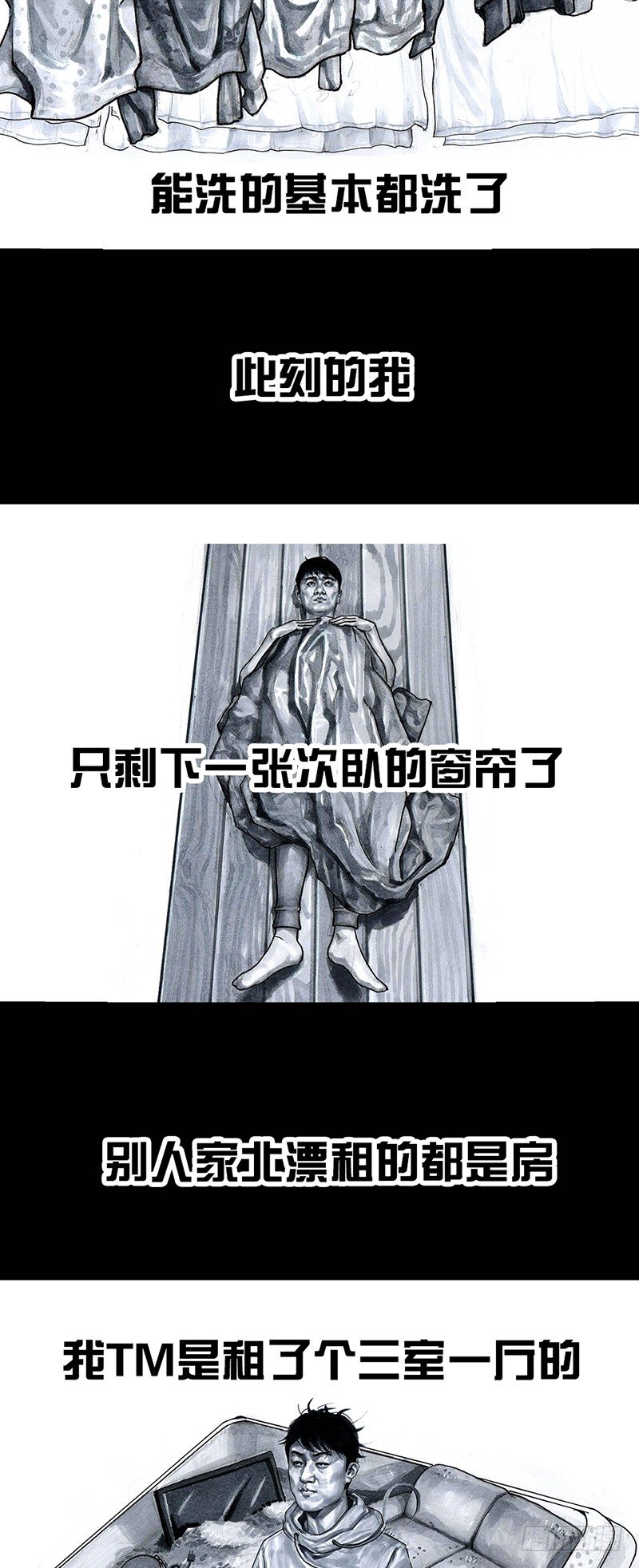 养虎为患34