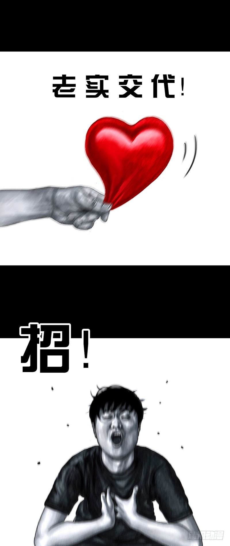 真心话大冒险11