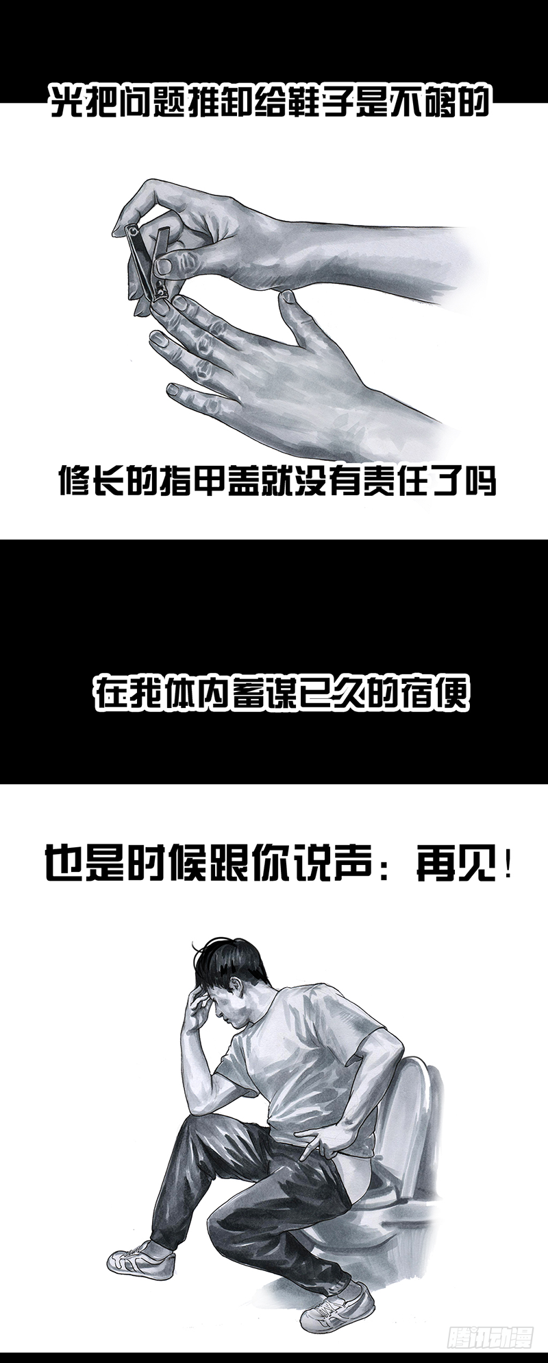 减肥6