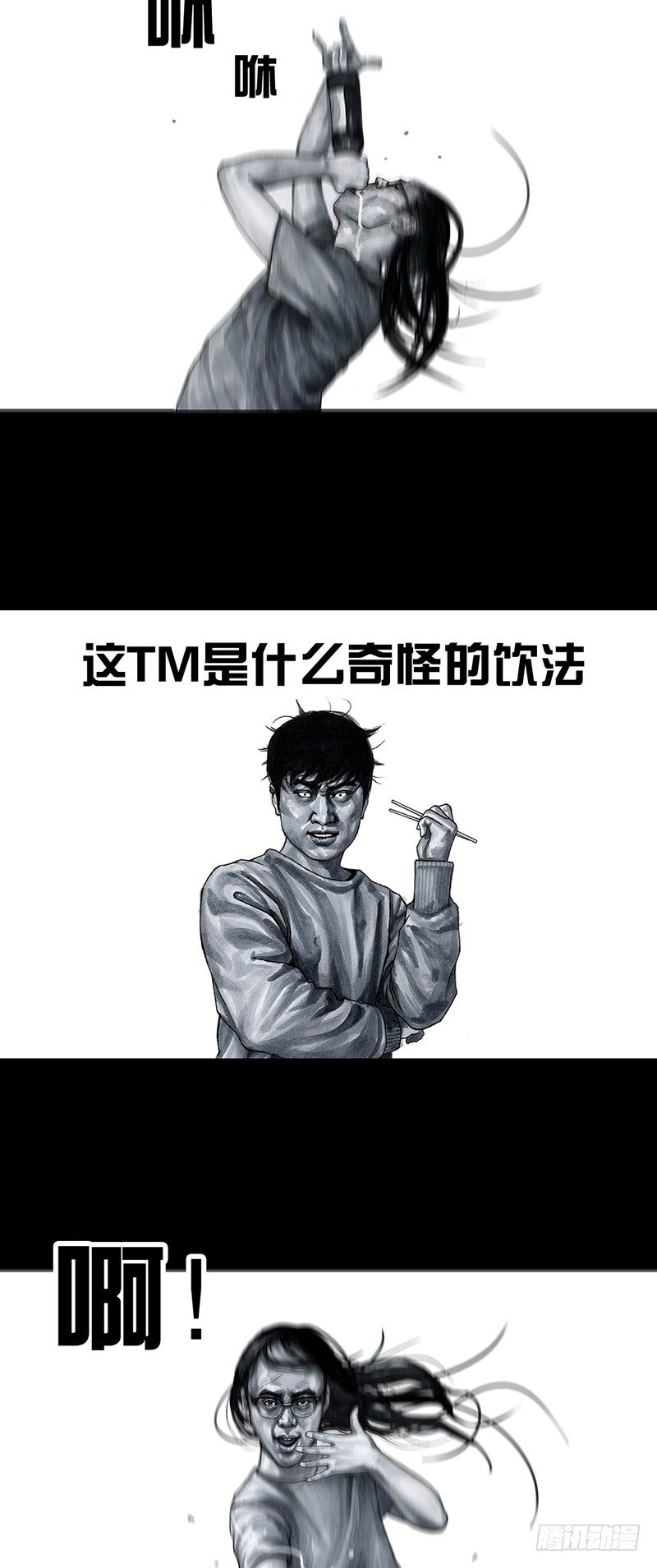 车迟国斗酒29