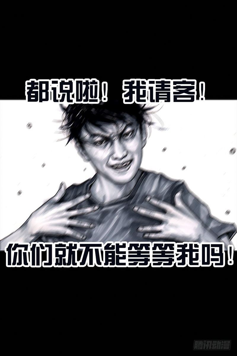 谁请客63