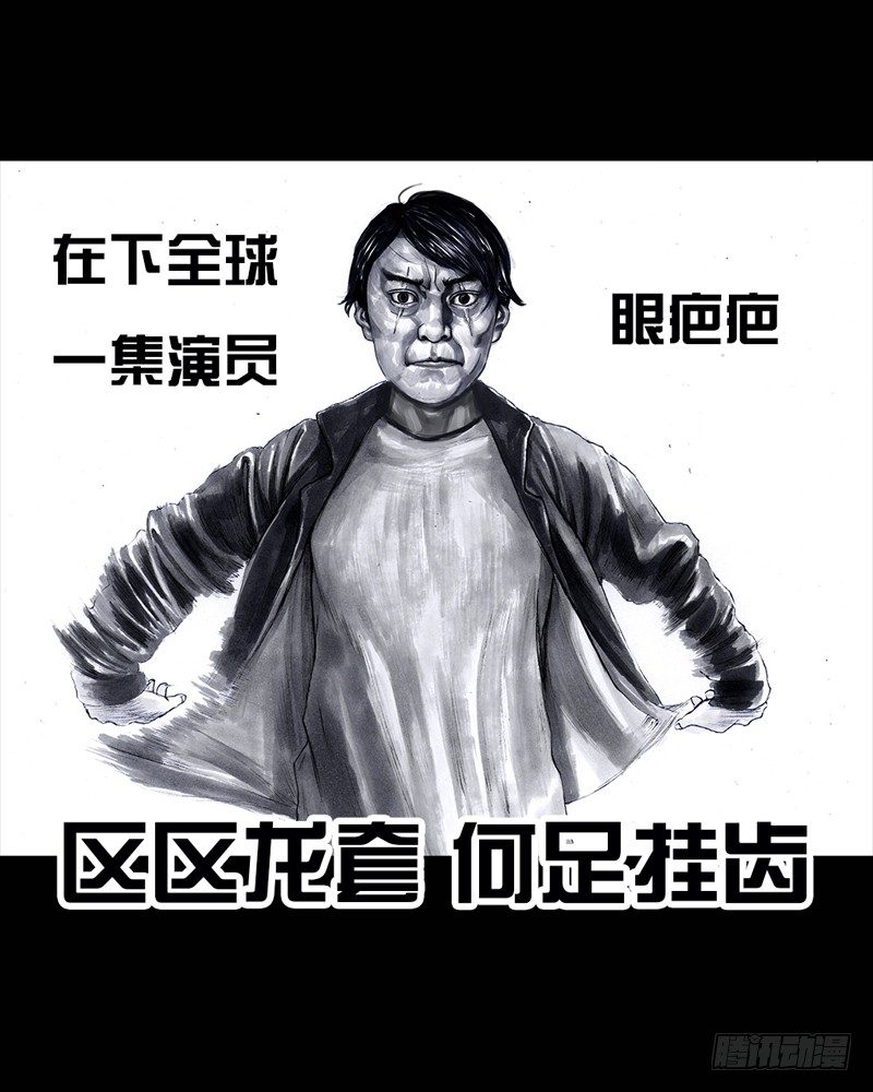 跑龙套的42