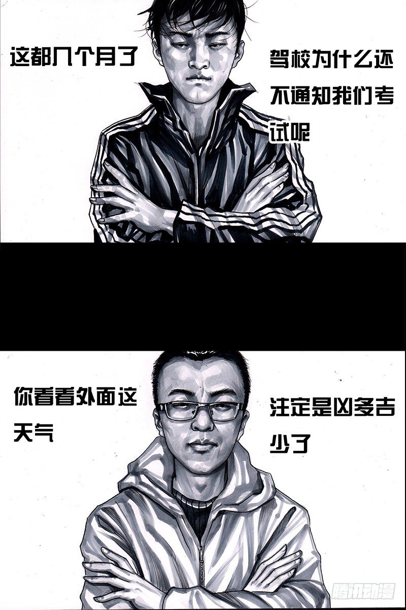 头文字挂111