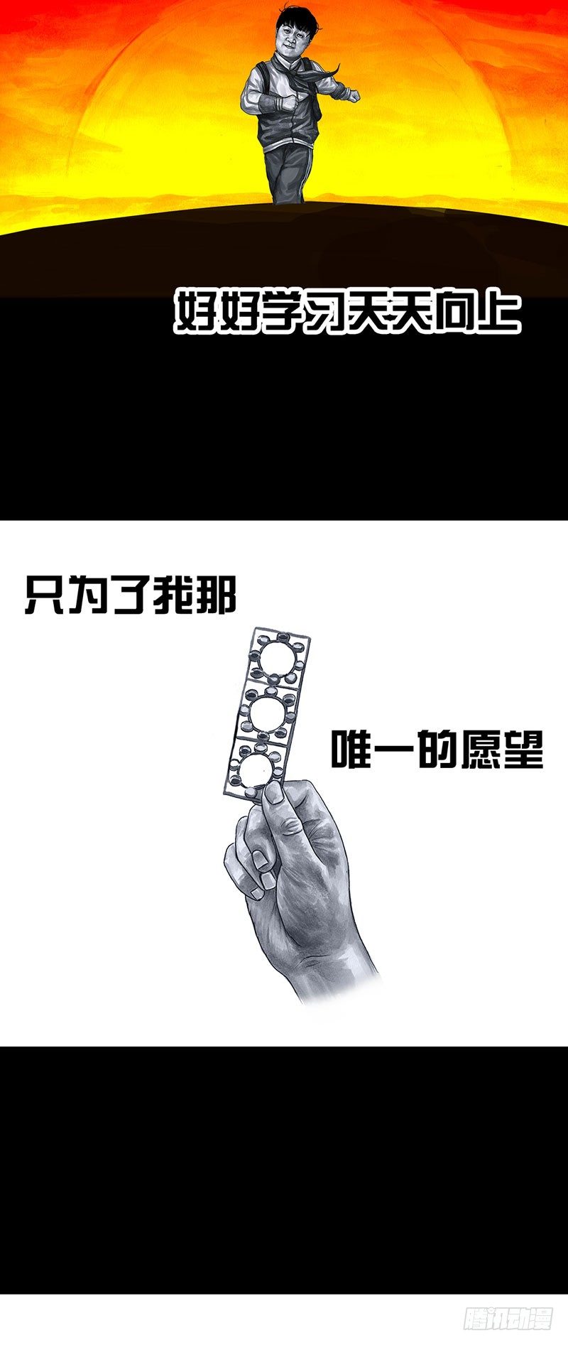 回到那一天52