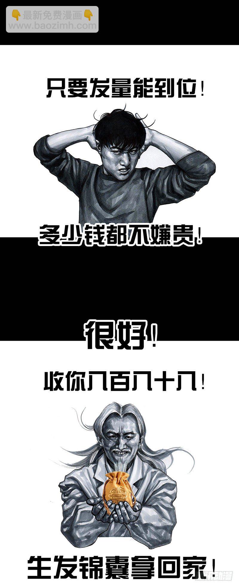 秃如其来14