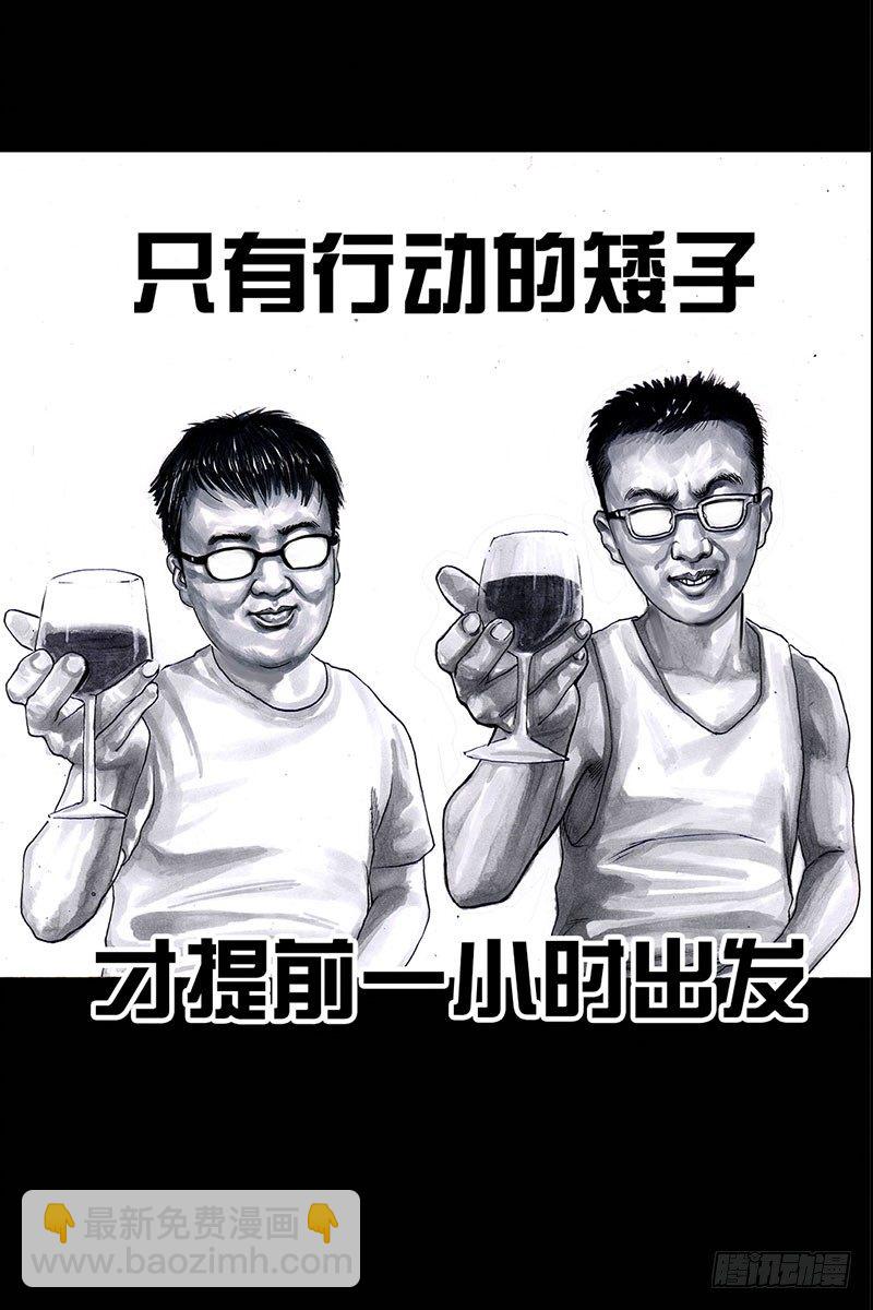 抢厕所30