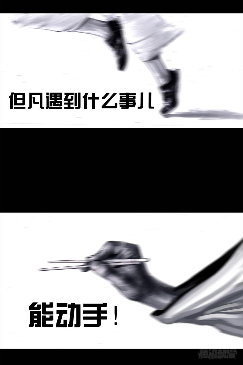 祸不单行48