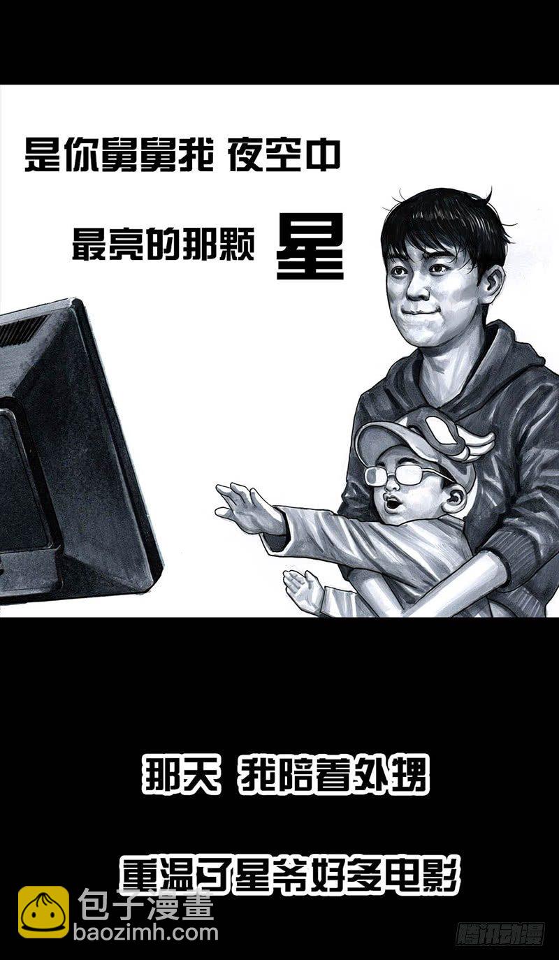 外甥的舞台剧55