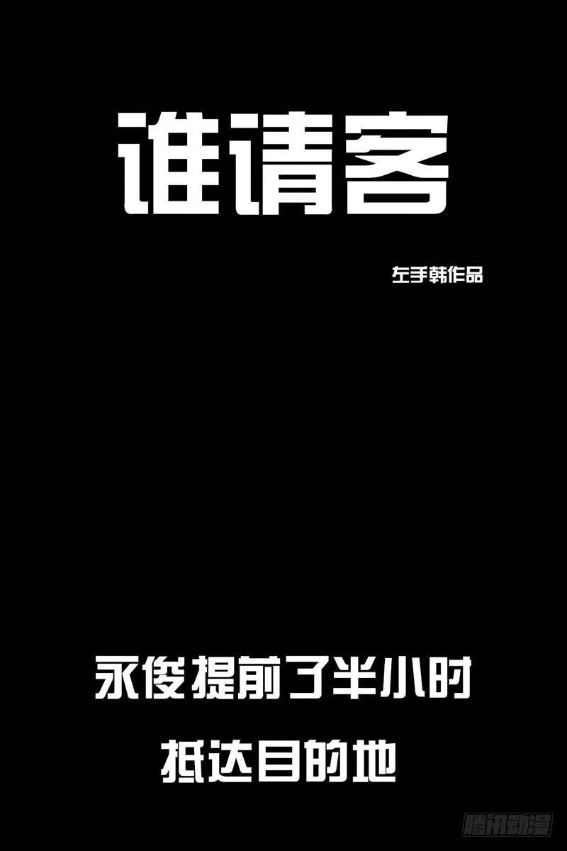 谁请客0