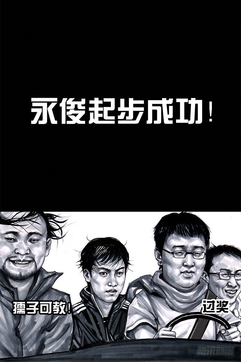 头文字挂29