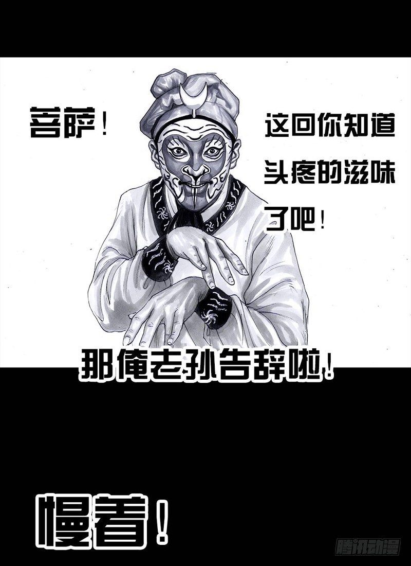 三笑72