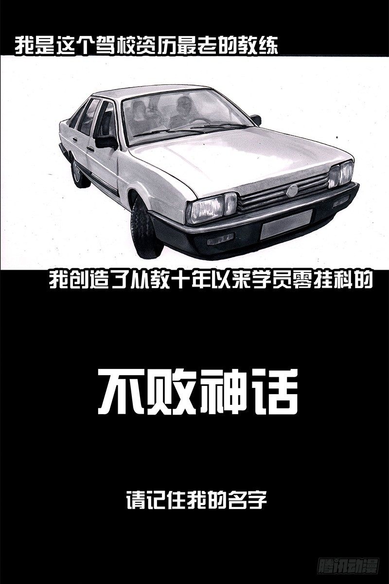头文字挂9