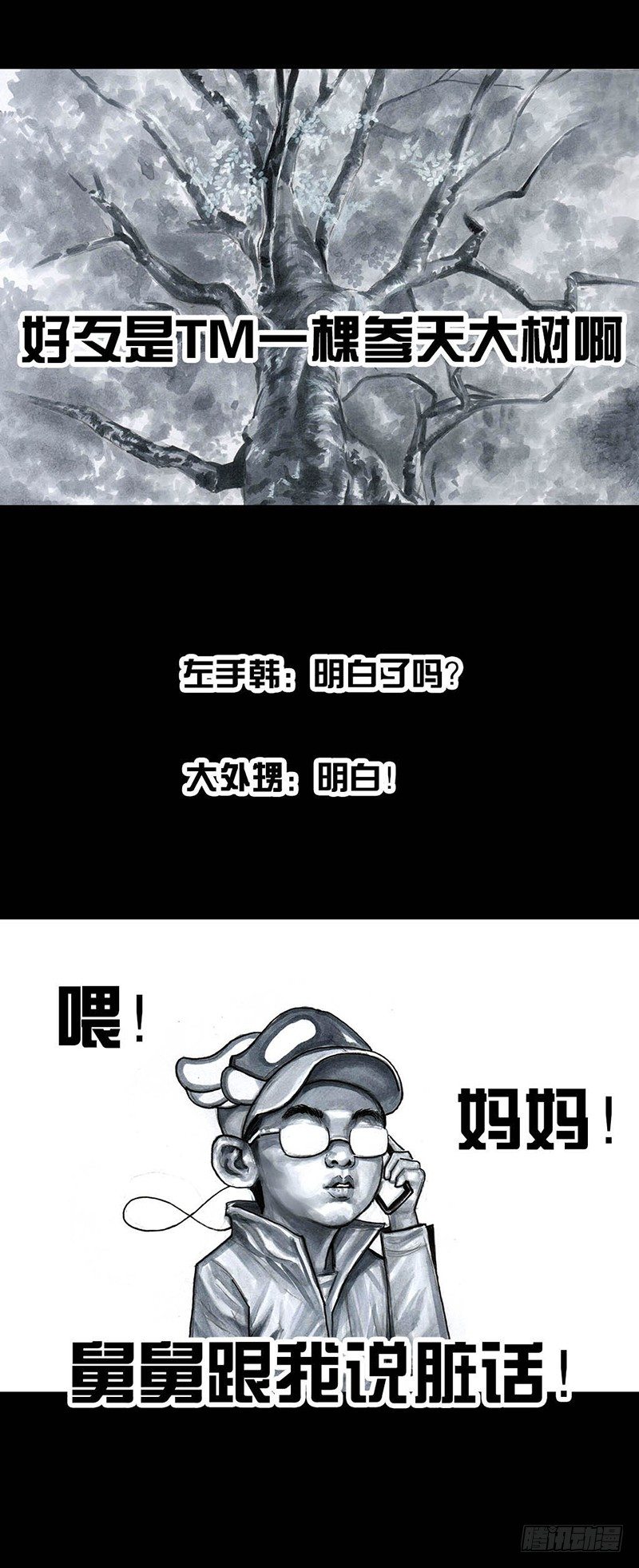 外甥的舞台剧47