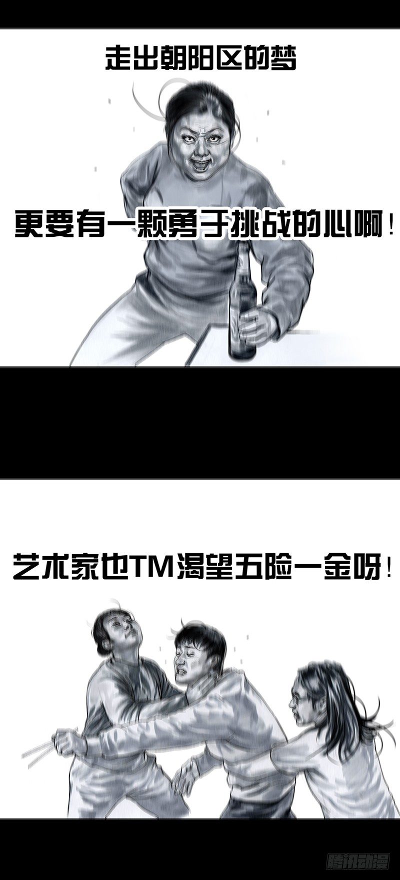 车迟国斗酒25