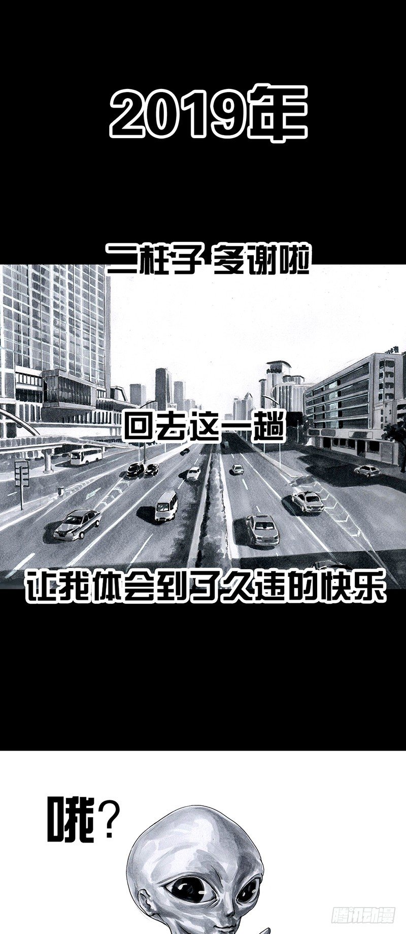 回到那一天57