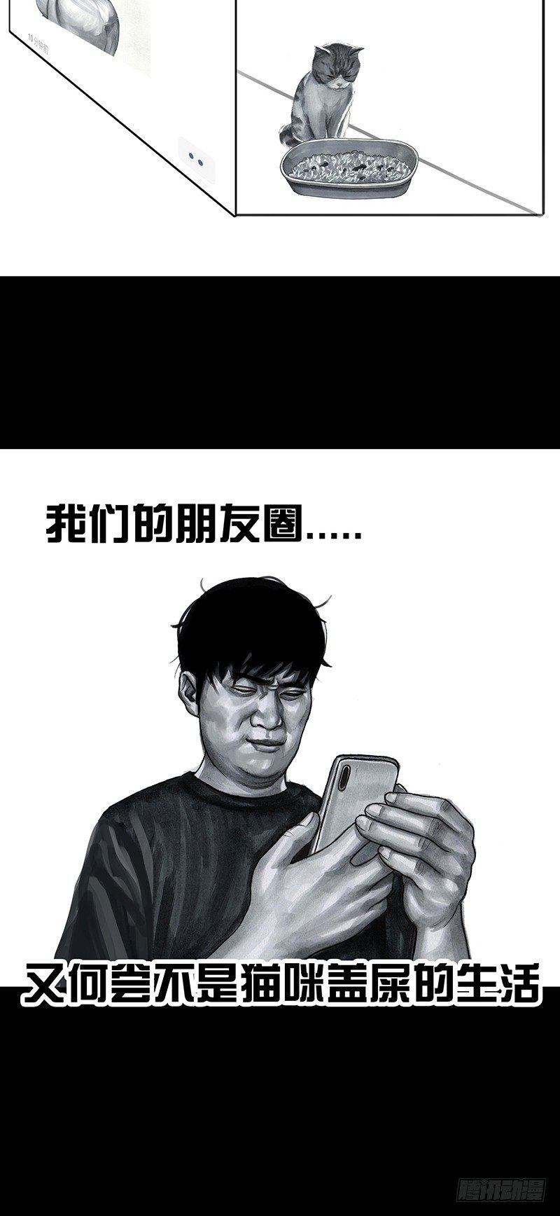 朋友圈的真谛21