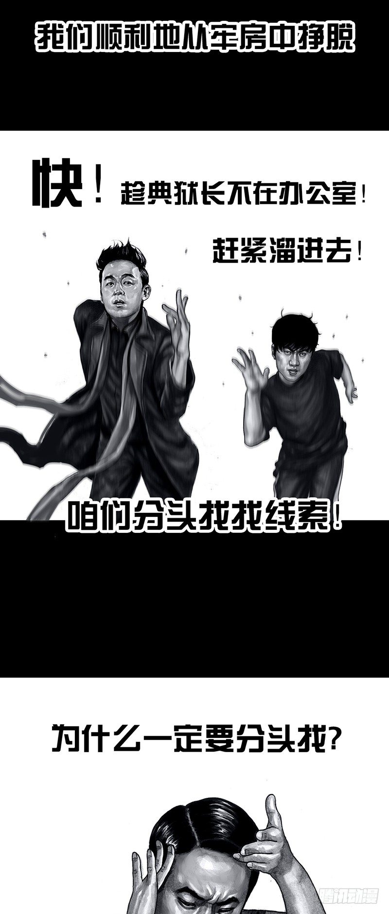 密室逃不脱24