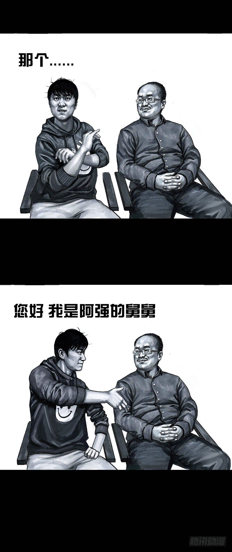 外甥的舞台剧13