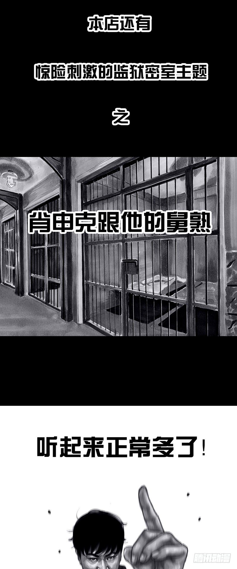 密室逃不脱6