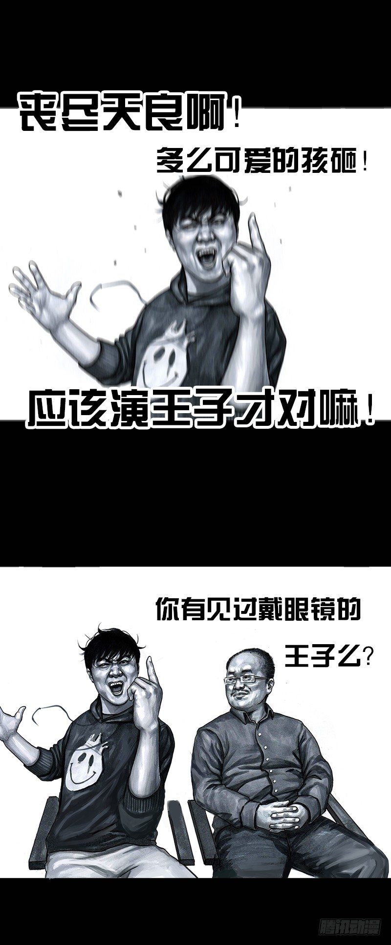 外甥的舞台剧11
