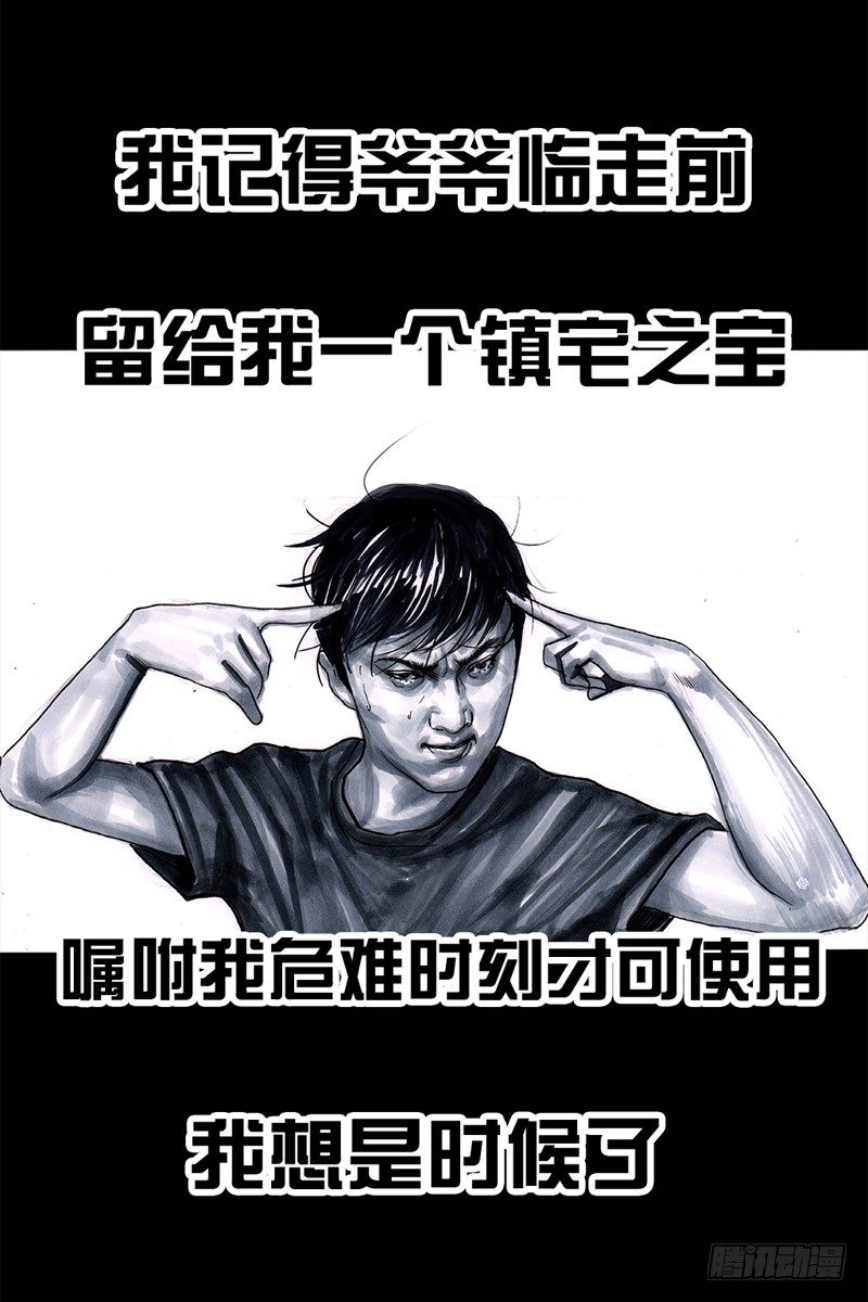 祸不单行28