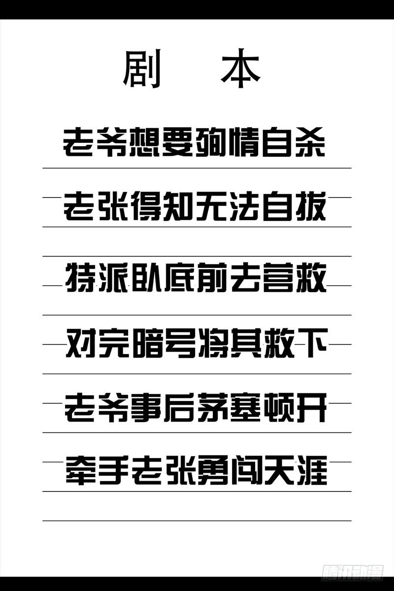 跑龙套的10