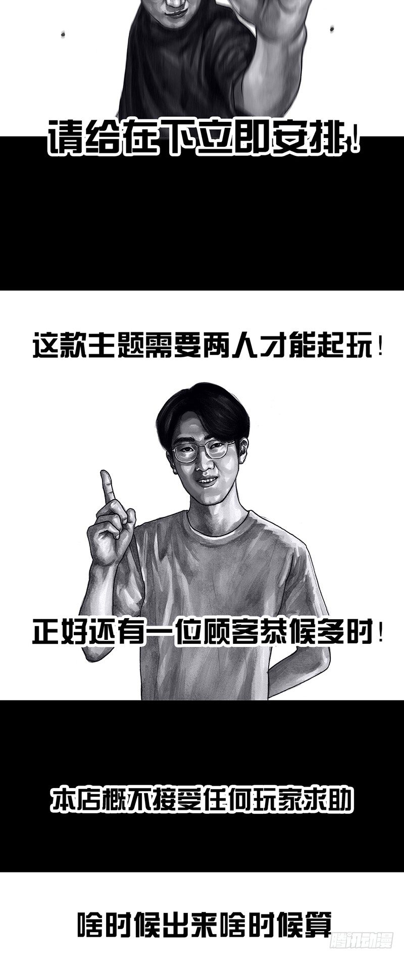 密室逃不脱7