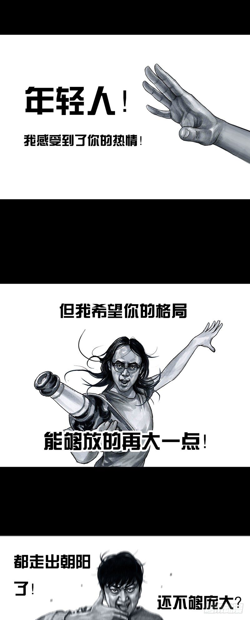 车迟国斗酒21