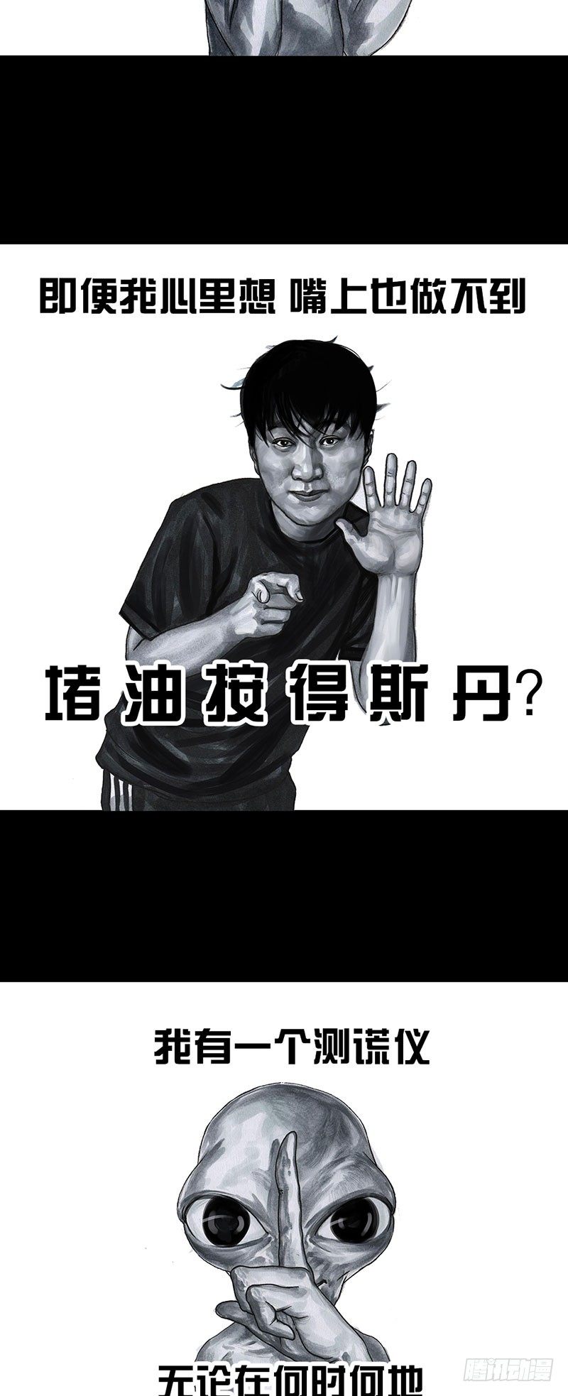 真心话大冒险7