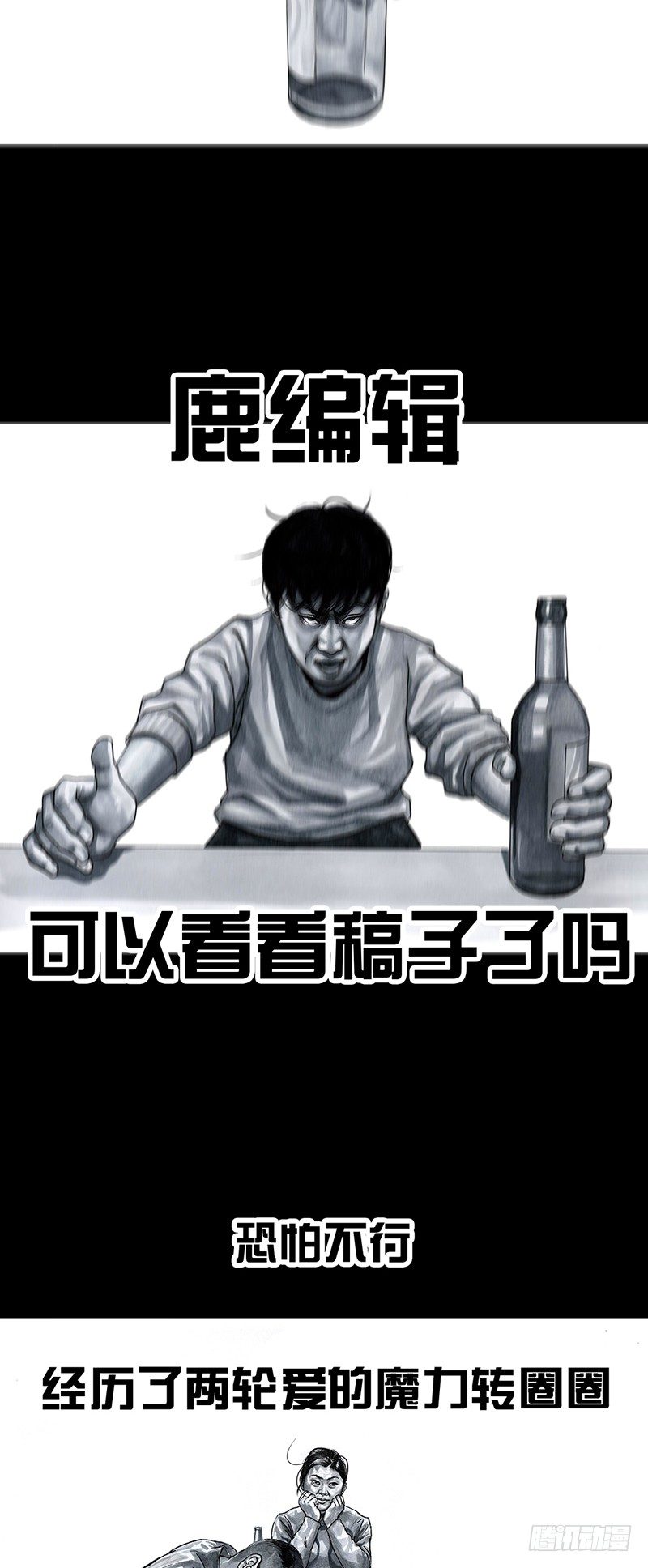 车迟国斗酒36