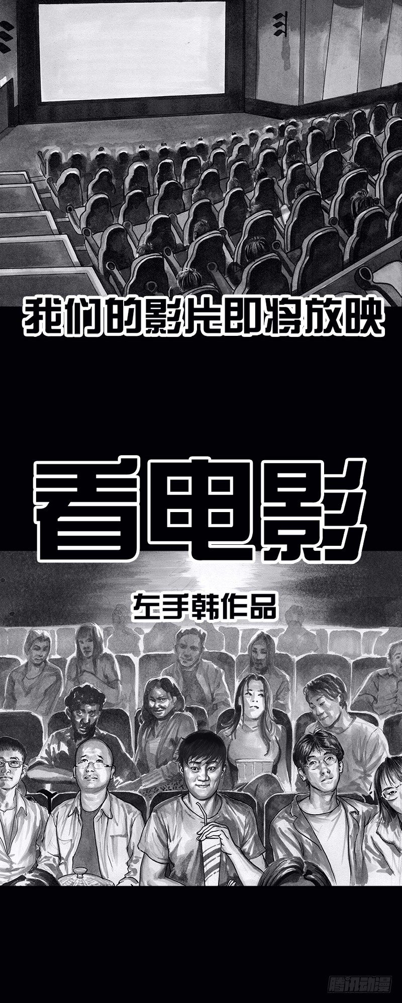看电影7