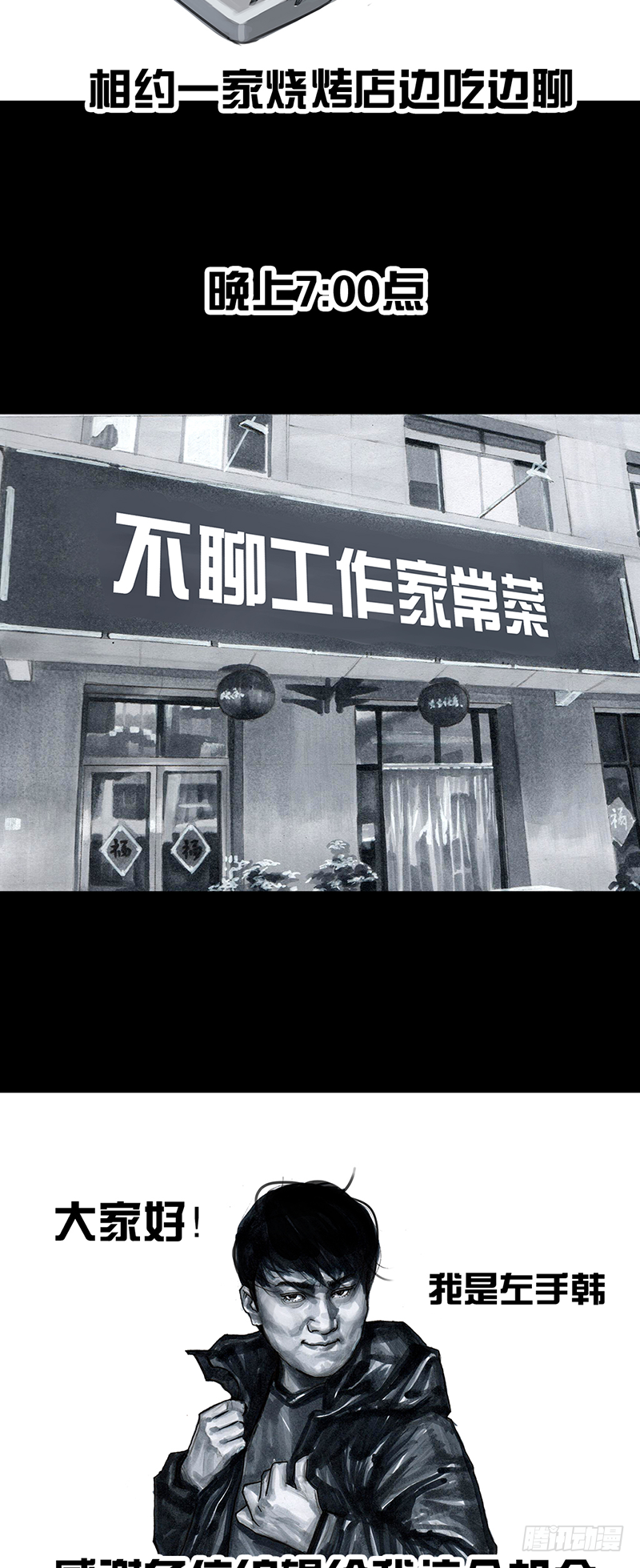 车迟国斗酒2
