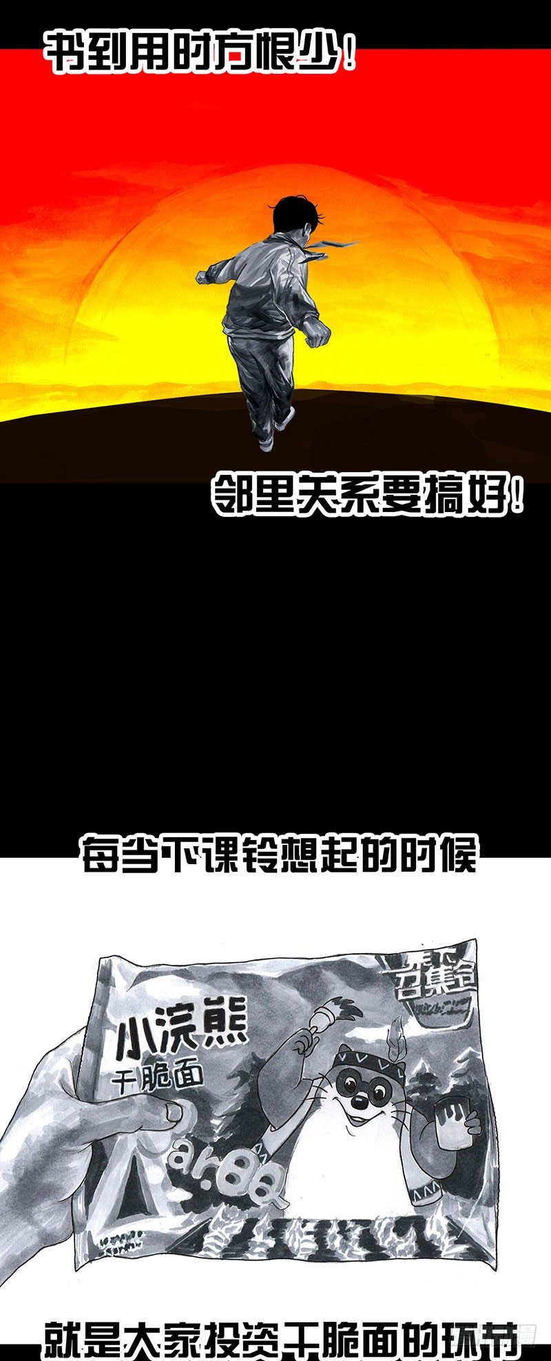 回到那一天37