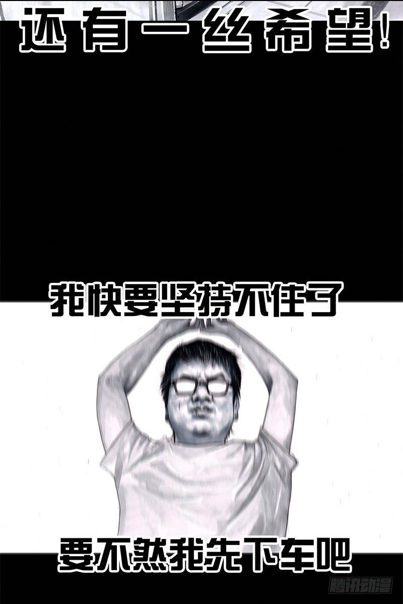 挤地铁37
