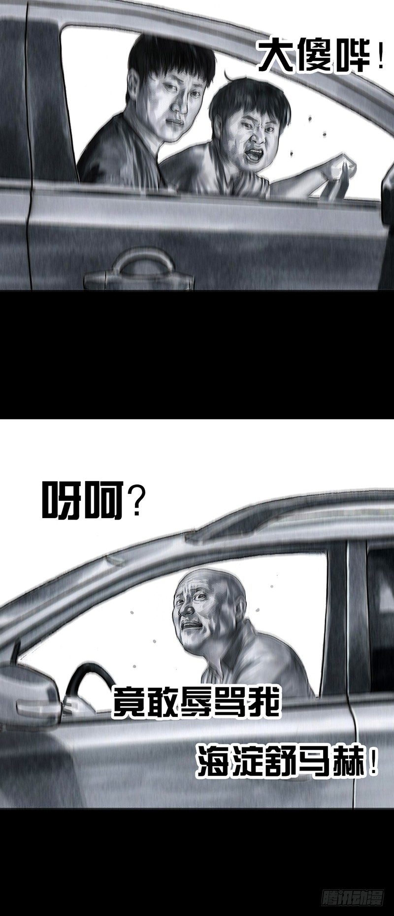 熄怒吧，兄弟！22