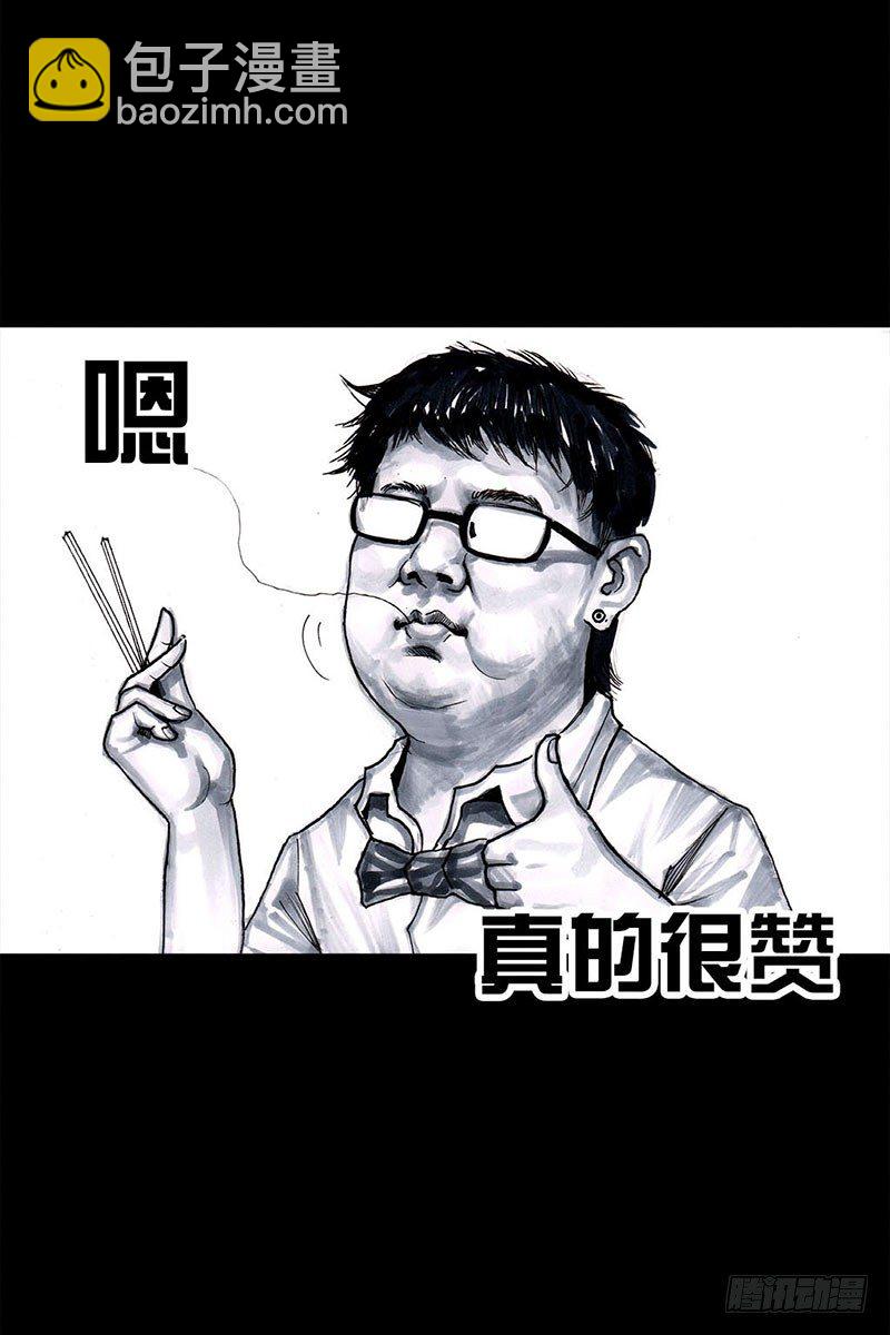 谁请客34