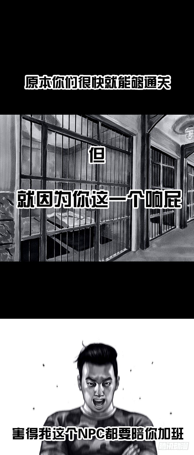 密室逃不脱33