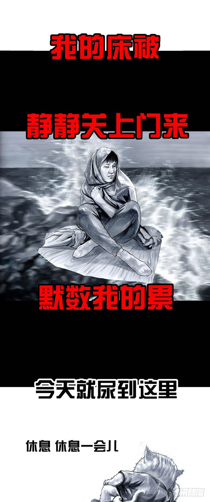 养虎为患39