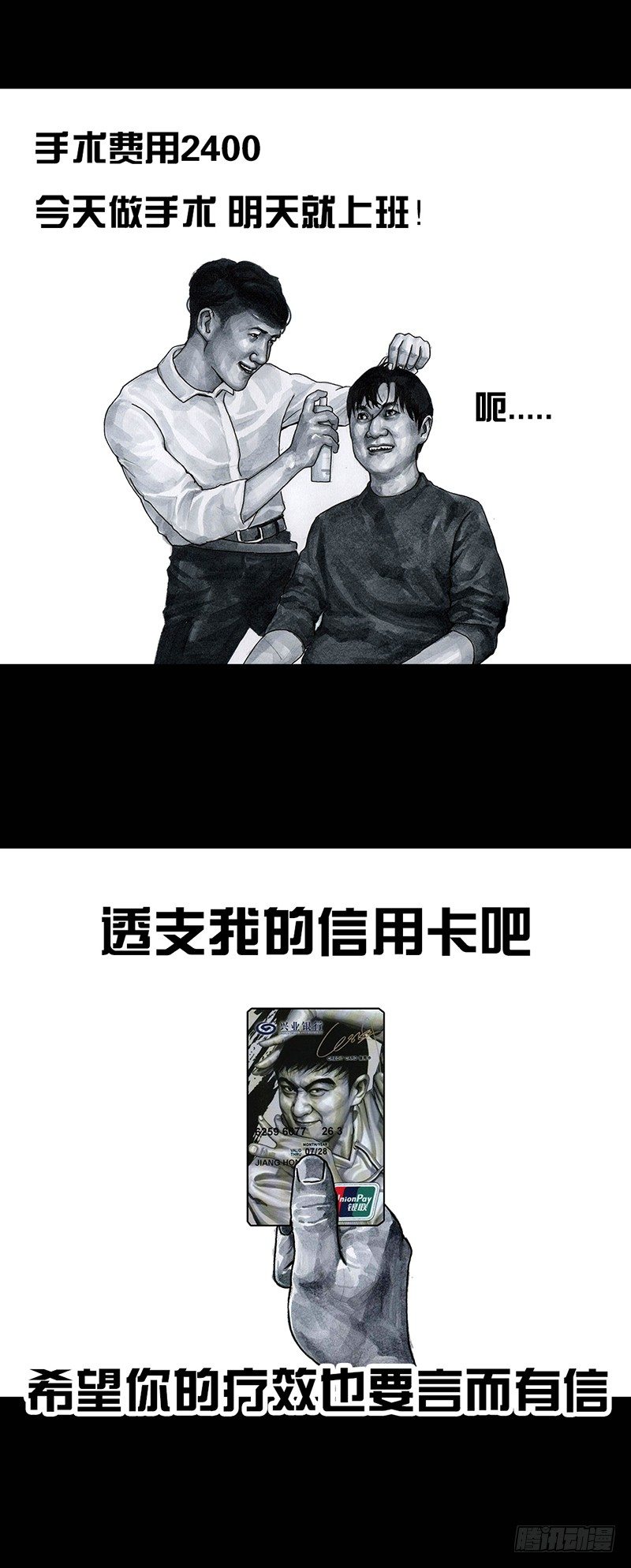 秃如其来22