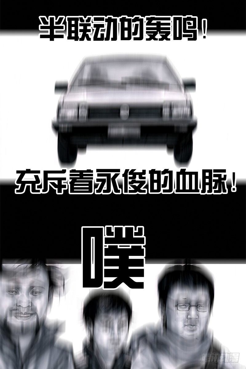头文字挂24