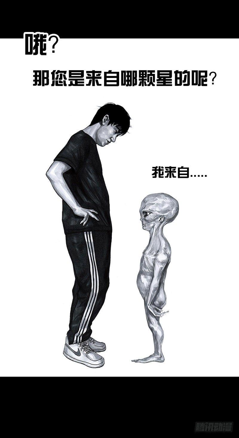 天外来客16