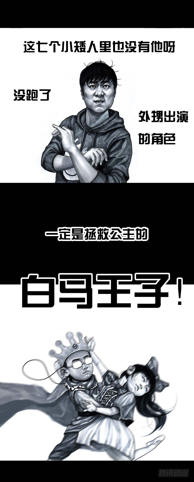 外甥的舞台剧4